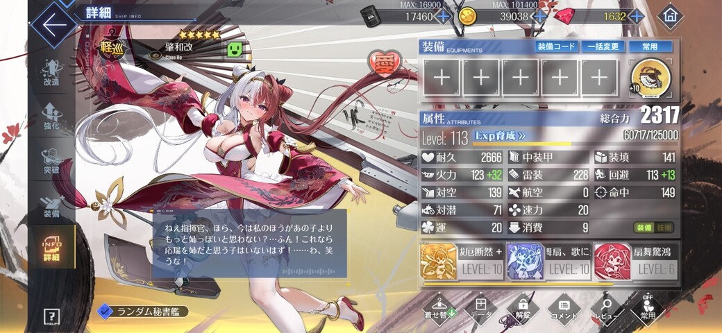 Screenshot_20260223_181744