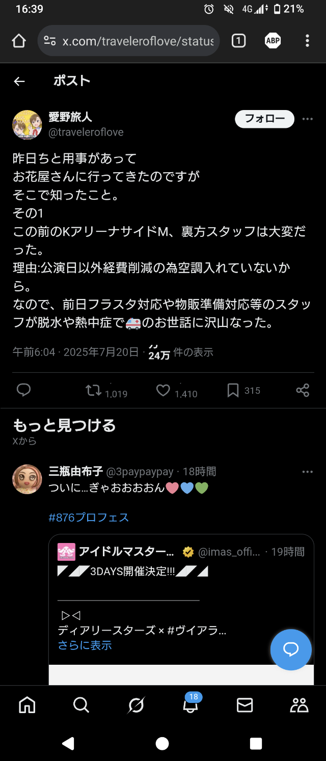Screenshot_20250720-163950