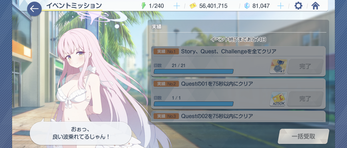 Screenshot_20250722-211438