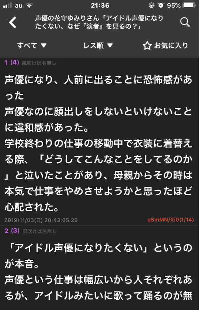 悲報 しゅがは アイドル声優になるのが元から嫌だった 本田未央ちゃん応援まとめ速報 悲報 しゅがは アイドル声優になるのが元から嫌だった 本田未央ちゃん応援まとめ速報