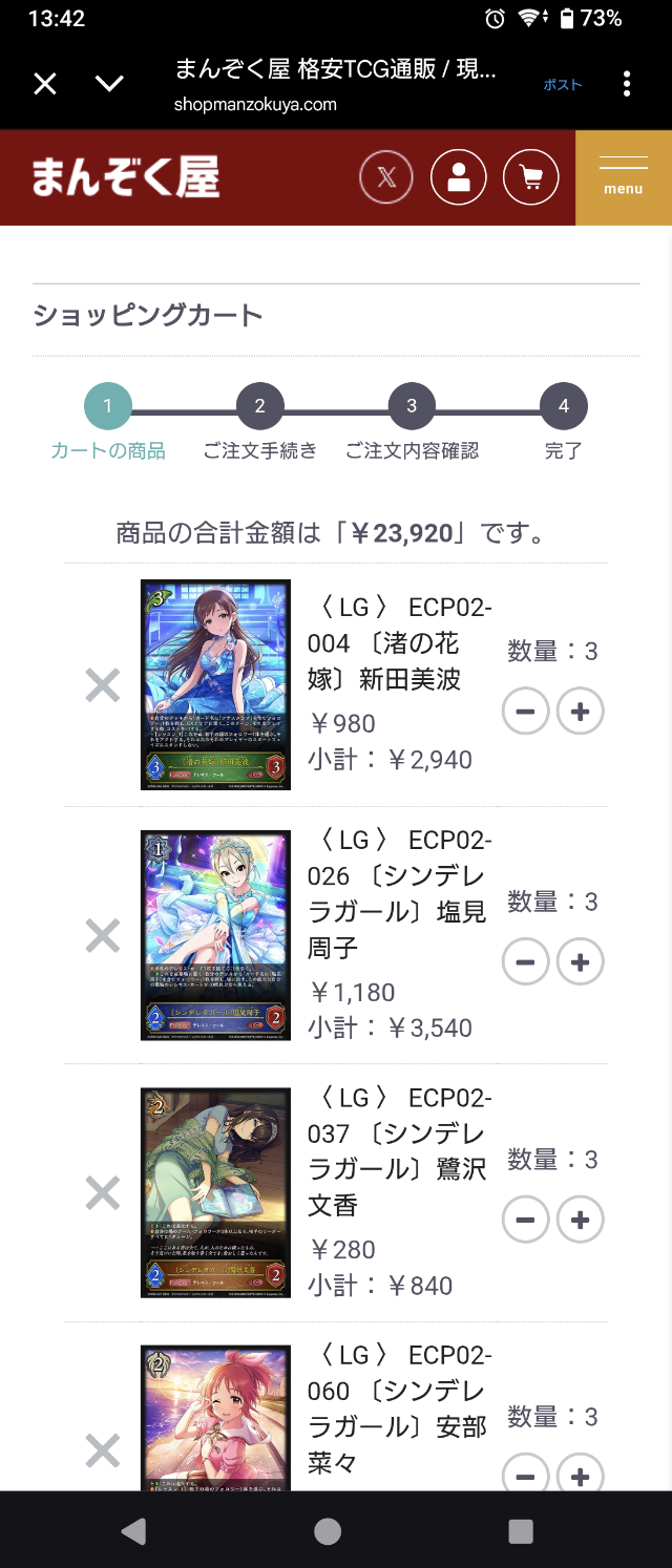 Screenshot_20250824-134251