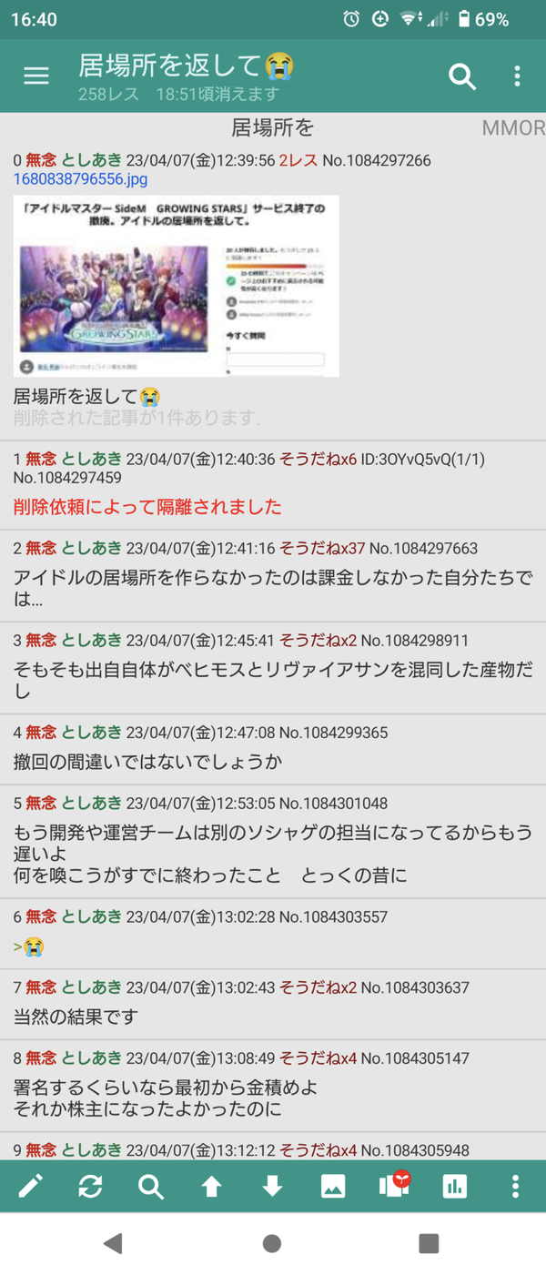 Screenshot_20230407-164044