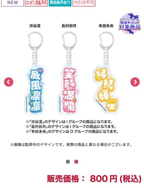 【朗報】デレマスさん、190人ランダムアクセサリーを販売開始！これはお金使えるわね