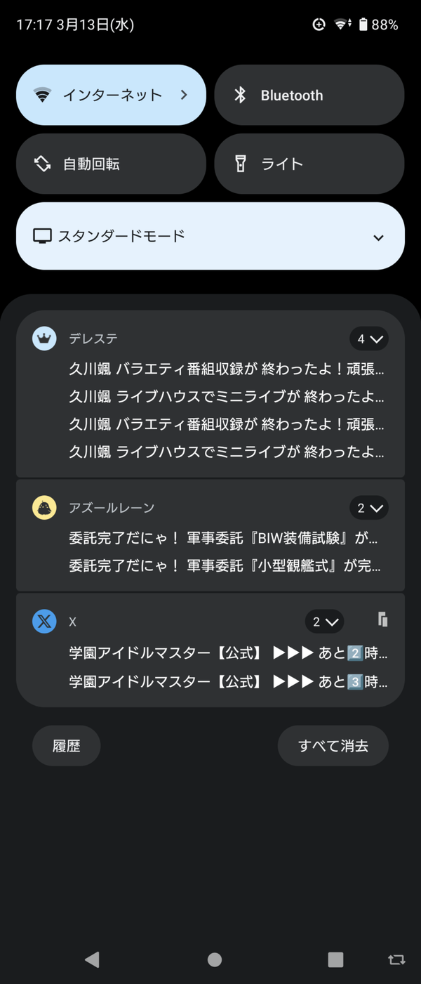 Screenshot_20240313-171750