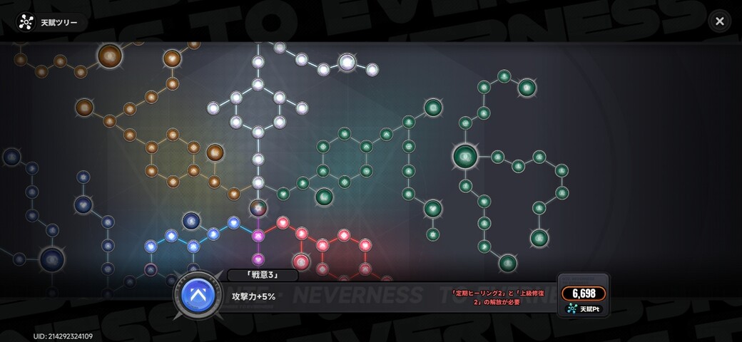 Screenshot_20260912_035407_NTE