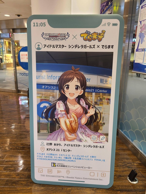 【デレマス】梅澤めぐの番組、相方がバズる