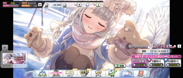 Screenshot_20241205-154058