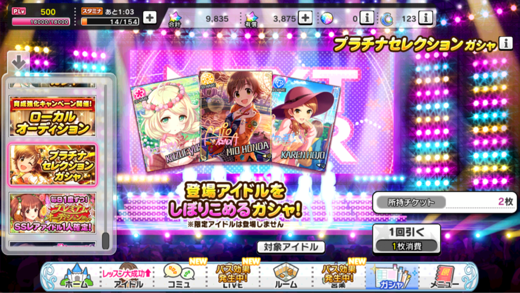 デレステ 本日プレミアムパス一周年 スカウトチケット 配布 本田未央ちゃん応援まとめ速報 デレステ 本日プレミアムパス一周年 スカウトチケット 配布 本田未央ちゃん応援まとめ速報