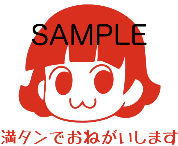 茜ちゃん給油口ステッカー