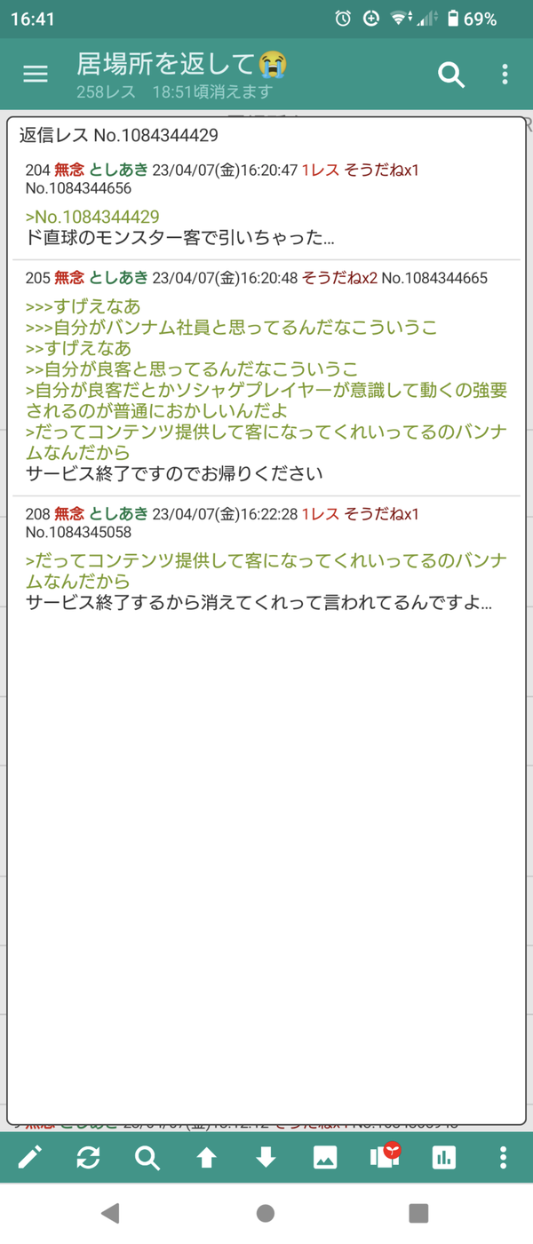 Screenshot_20230407-164107