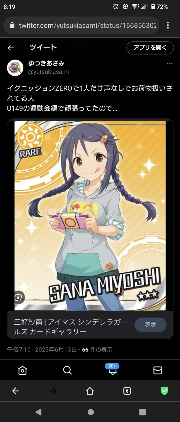 Screenshot_20230614-081957