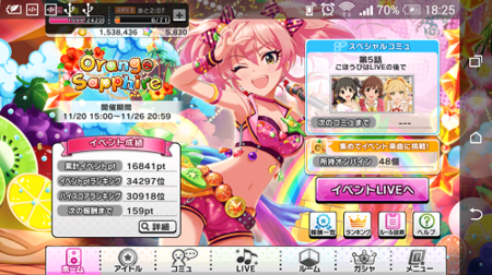 m_Screenshot_2015-11-26-18-25-31