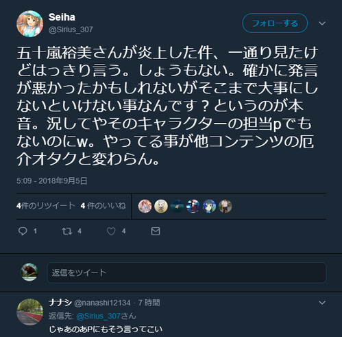 otakutokawaran