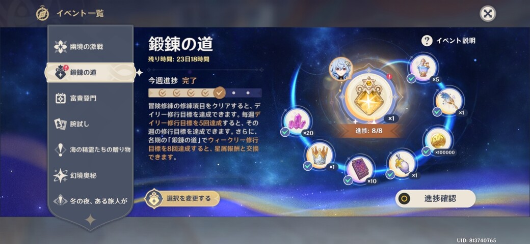 Screenshot_20260130_100819_Genshin Impact