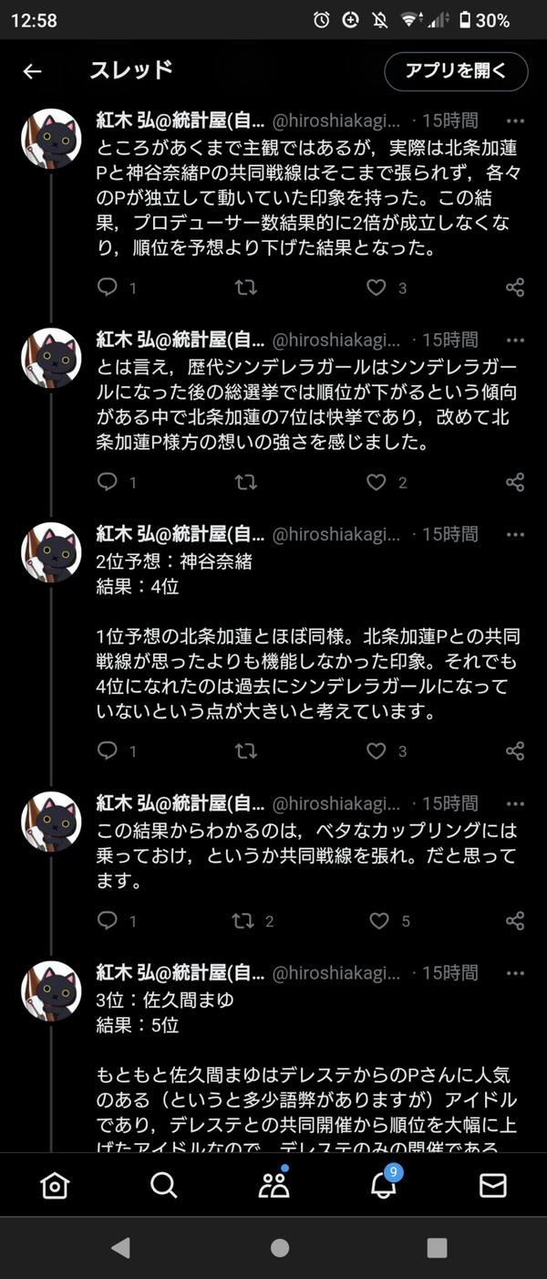 Screenshot_20230221-125818