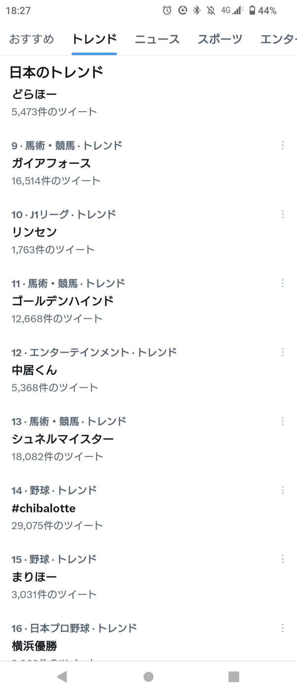Screenshot_20230423-182722