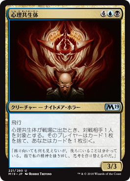 psychic_symbiont