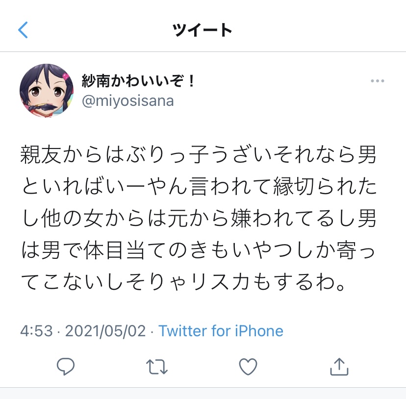 病み可愛い 名前