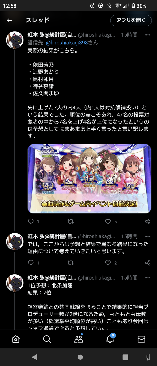 Screenshot_20230221-125813