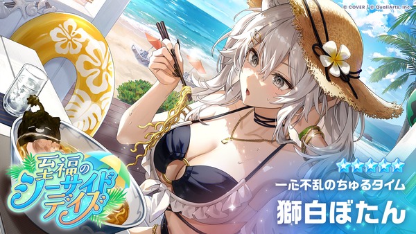 【巨乳あり】ホロライブドリームさん、また水着キャラを実装wwwwwwwww