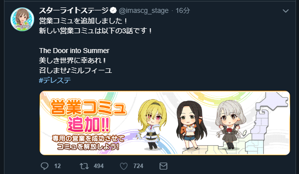 悲報 お前ぇぇぇ公式化 デレステ 営業コミュ追加 幸子ヘレン 久川姉妹 本田未央ちゃん応援まとめ速報 悲報 お前ぇぇぇ公式化 デレステ 営業コミュ追加 幸子ヘレン 久川姉妹 本田未央ちゃん応援まとめ速報