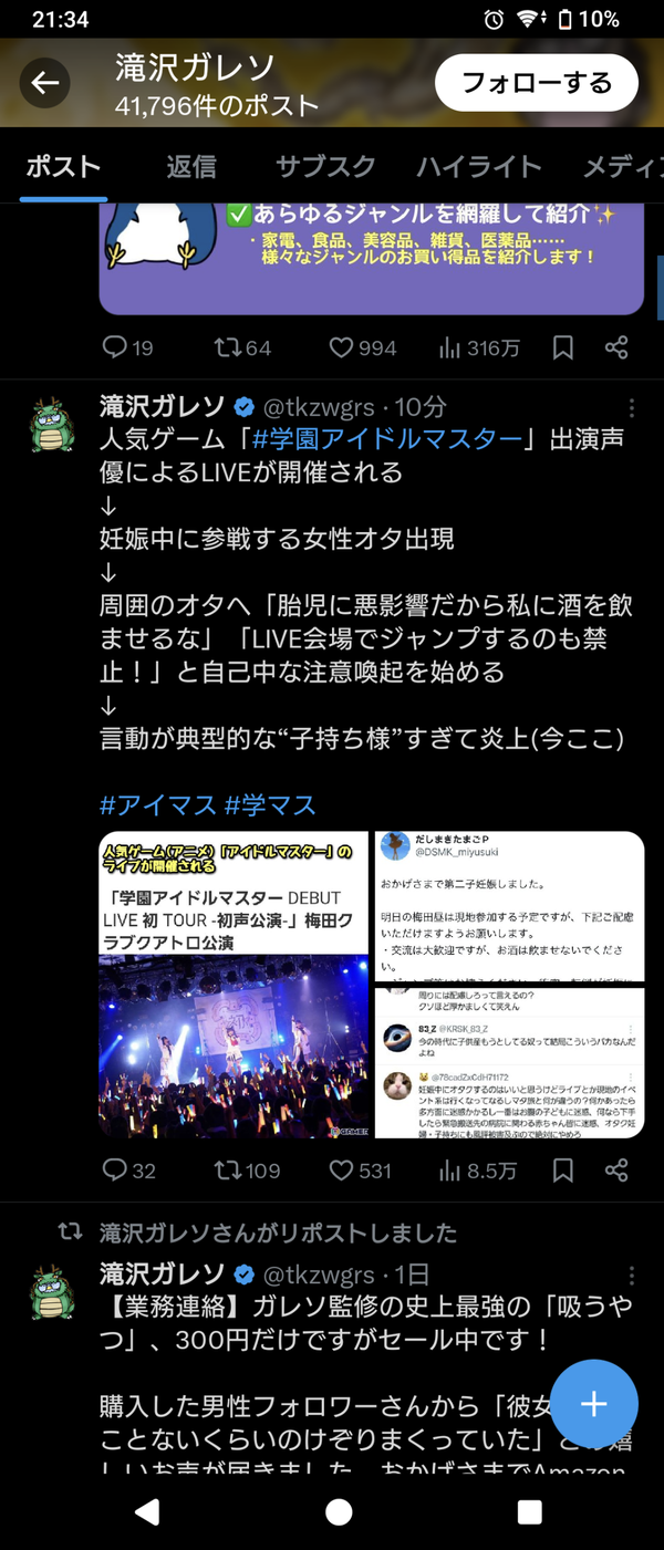 Screenshot_20241201-213423