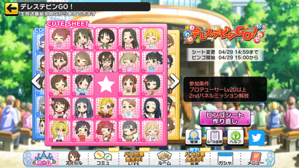 悲報 デレステ ジュngo 再び ヘイトビンゴは魂の殺人 本田未央ちゃん応援まとめ速報