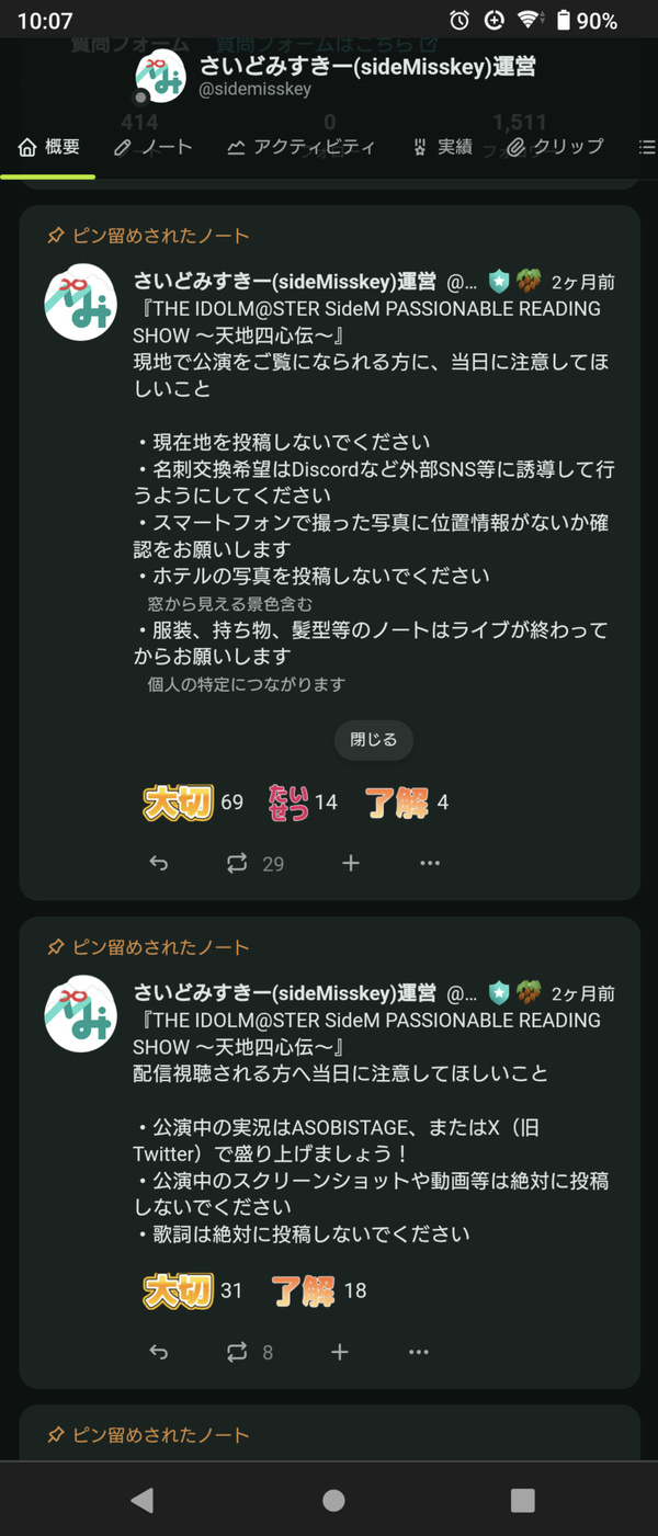 Screenshot_20240330-100732