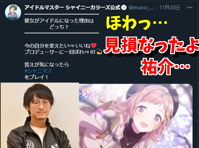 シャニマス公式のクソみたいな広告が炎上中 本田未央ちゃん応援まとめ速報 シャニマス公式のクソみたいな広告が炎上中 本田未央ちゃん応援まとめ速報