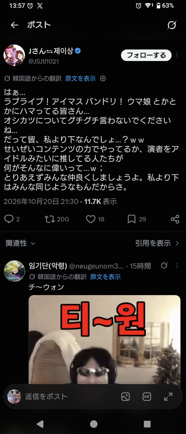 アイマスにハマってる皆さん…  
オシカツについてグチグチ言わないでくださいね…  
だって皆、私より下なんでしょ…？ｗｗ 