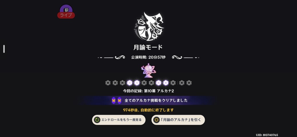 Screenshot_20260822_220023_Genshin Impact