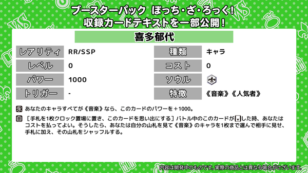 230616_BPBTRtx_4
