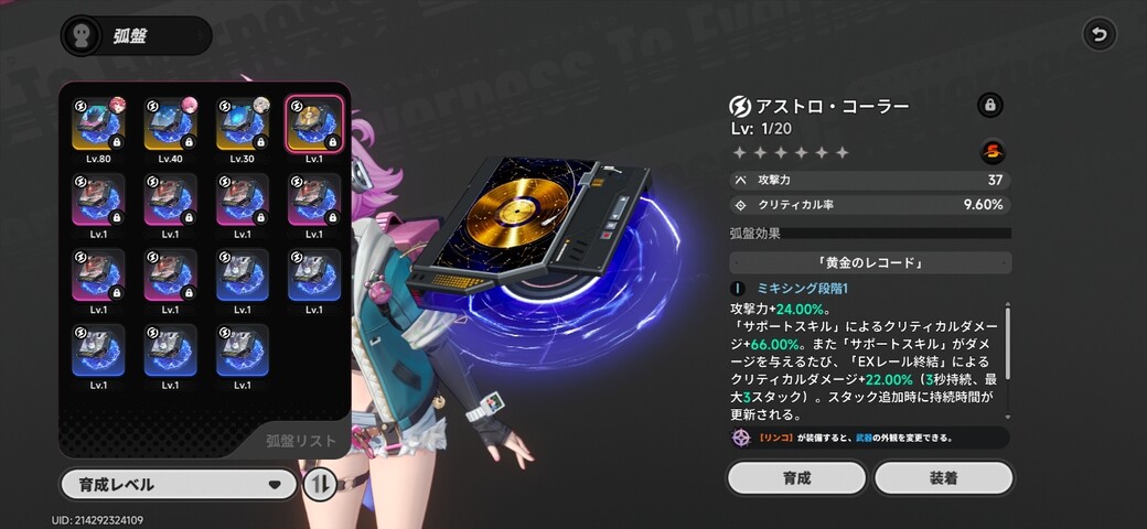 Screenshot_20260910_022807_NTE
