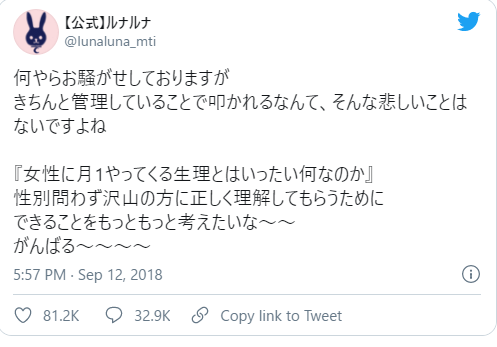 シャニマス 兎田ぺこら ルナルナのアプリを入れていた事が判明し炎上 本田未央ちゃん応援まとめ速報 記事コメント 1 シャニマス 兎田ぺこら ルナルナのアプリを入れていた事が判明し炎上 本田未央ちゃん応援まとめ速報 記事コメント 1