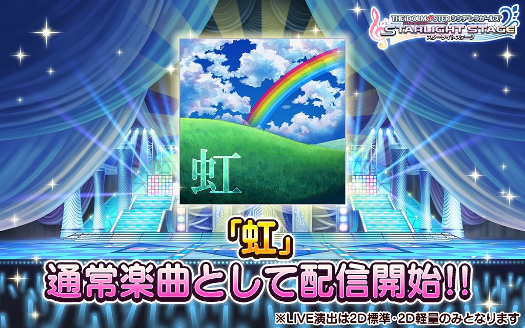 デレステ ゆず 虹 カバー曲追加 本田未央ちゃん応援まとめ速報 デレステ ゆず 虹 カバー曲追加 本田未央ちゃん応援まとめ速報