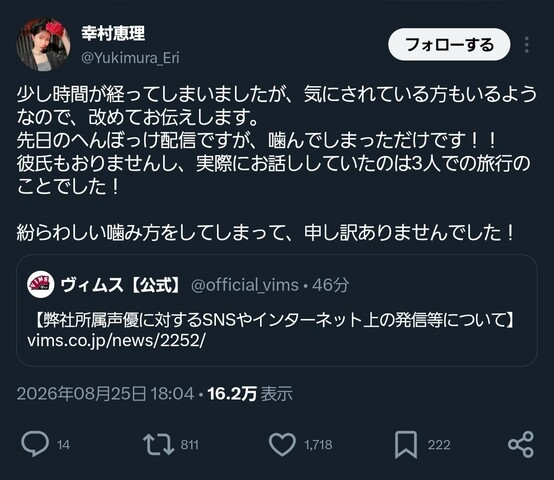 声豚は「声優に彼氏いてもいいじゃん」と「彼氏いる女に貢いでて草」両方の性質を併せ持つ♣️