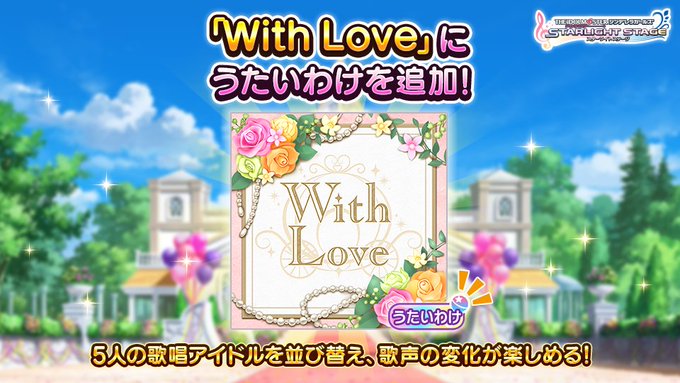 デレステ With Love にうたいわけ 本田未央ちゃん応援まとめ速報 デレステ With Love にうたいわけ 本田未央ちゃん応援まとめ速報