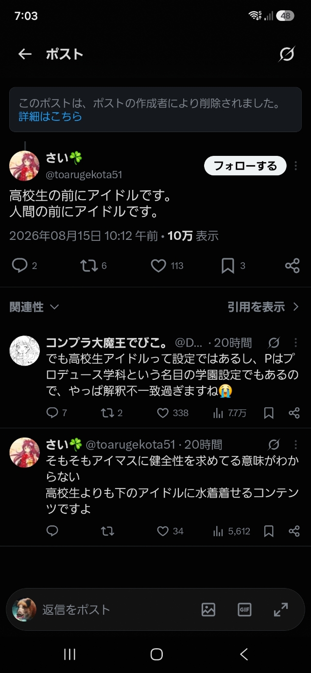 【悲報】ミリオンライブはエッロエロだぞw 学マスP「そっちのアイドルは売り上げ的にそういう売り方しかできないので一緒にしないでもらえます？」ミリオンジジイブチギレ大炎上