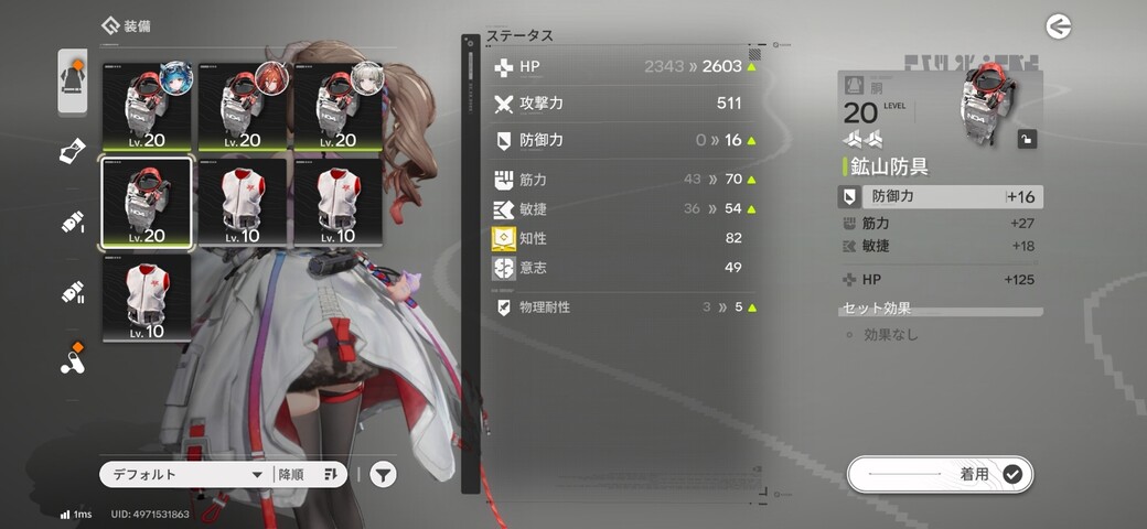 Screenshot_20260318_144951_Endfield
