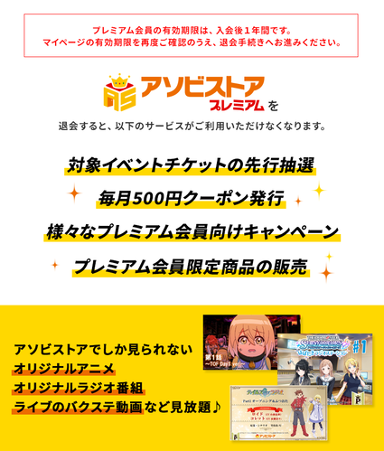 mypage_withdrawal_paid_member_1