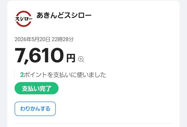 Screenshot_20260521_153245_PayPay~2