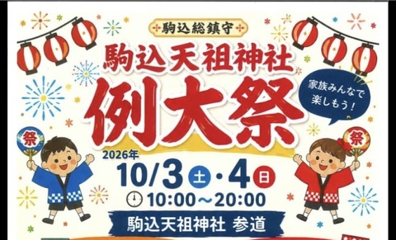 【悲報】みいちゃんと山田さんの作者邸、偶然にも道路向かいの神社でお祭りが開催され凸拠点になる