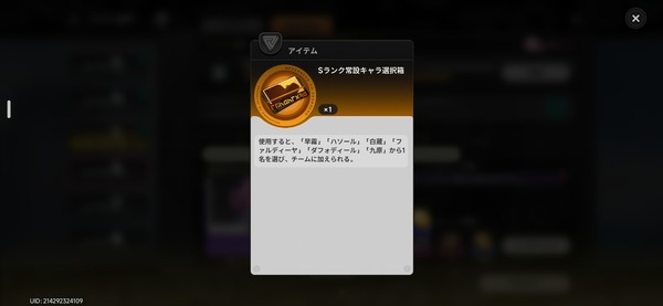 Screenshot_20261015_230031_NTE