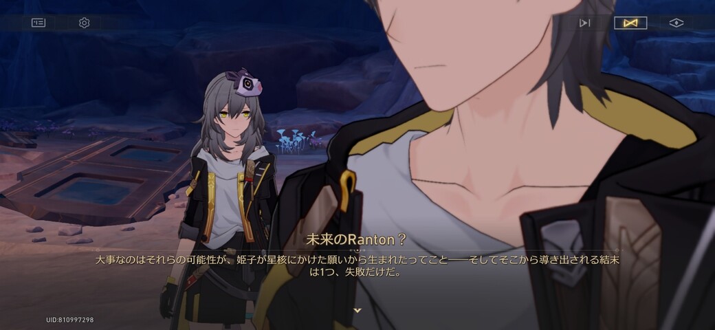 Screenshot_20260818_022633_HonkaiStarRail