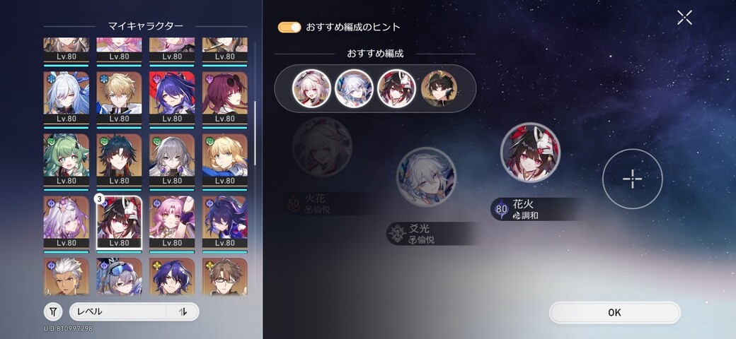 Screenshot_20260303_204622_HonkaiStarRail