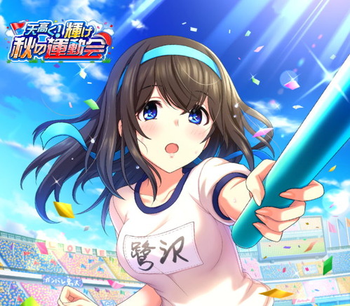 top_title_gacha_180831_1