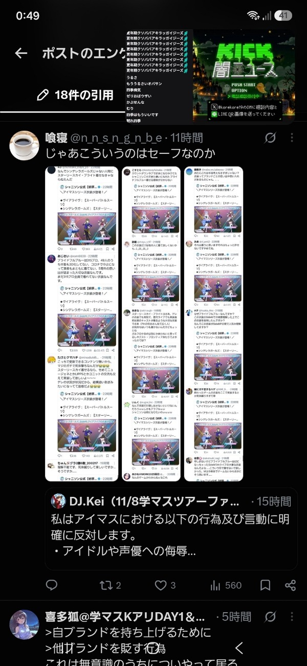 私はアイマスにおける以下の行為及び言動に明確に反対します。 ミリオンP「今後何を楽しみにSNSすればいいんだ」