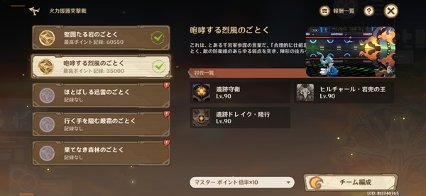 Screenshot_20260511_221908_Genshin Impact