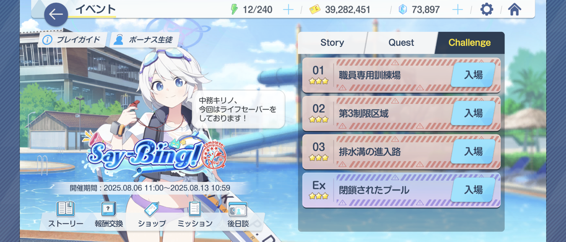 Screenshot_20250807-074141