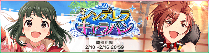 デレステ シンデレラキャラバン 丹羽仁美 木場真奈美 本田未央ちゃん応援まとめ速報 デレステ シンデレラキャラバン 丹羽仁美 木場真奈美 本田未央ちゃん応援まとめ速報